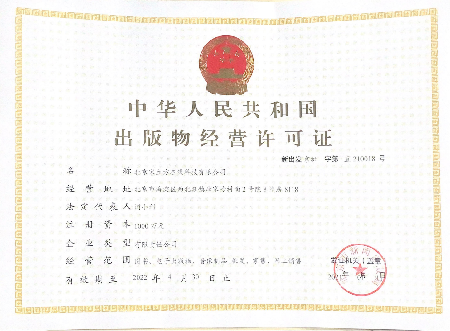 成功案例14
