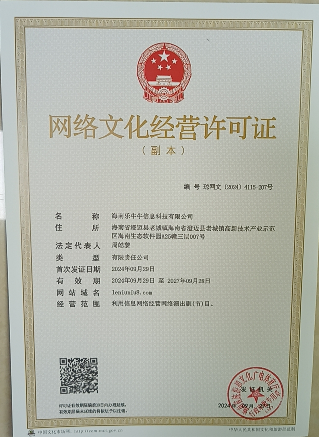 成功案例5
