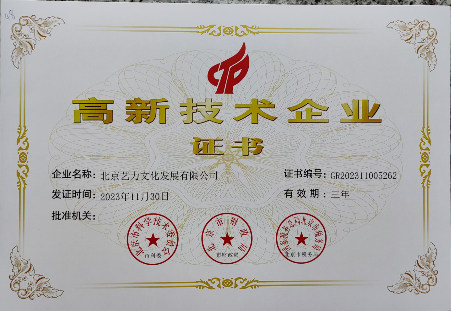 成功案例7