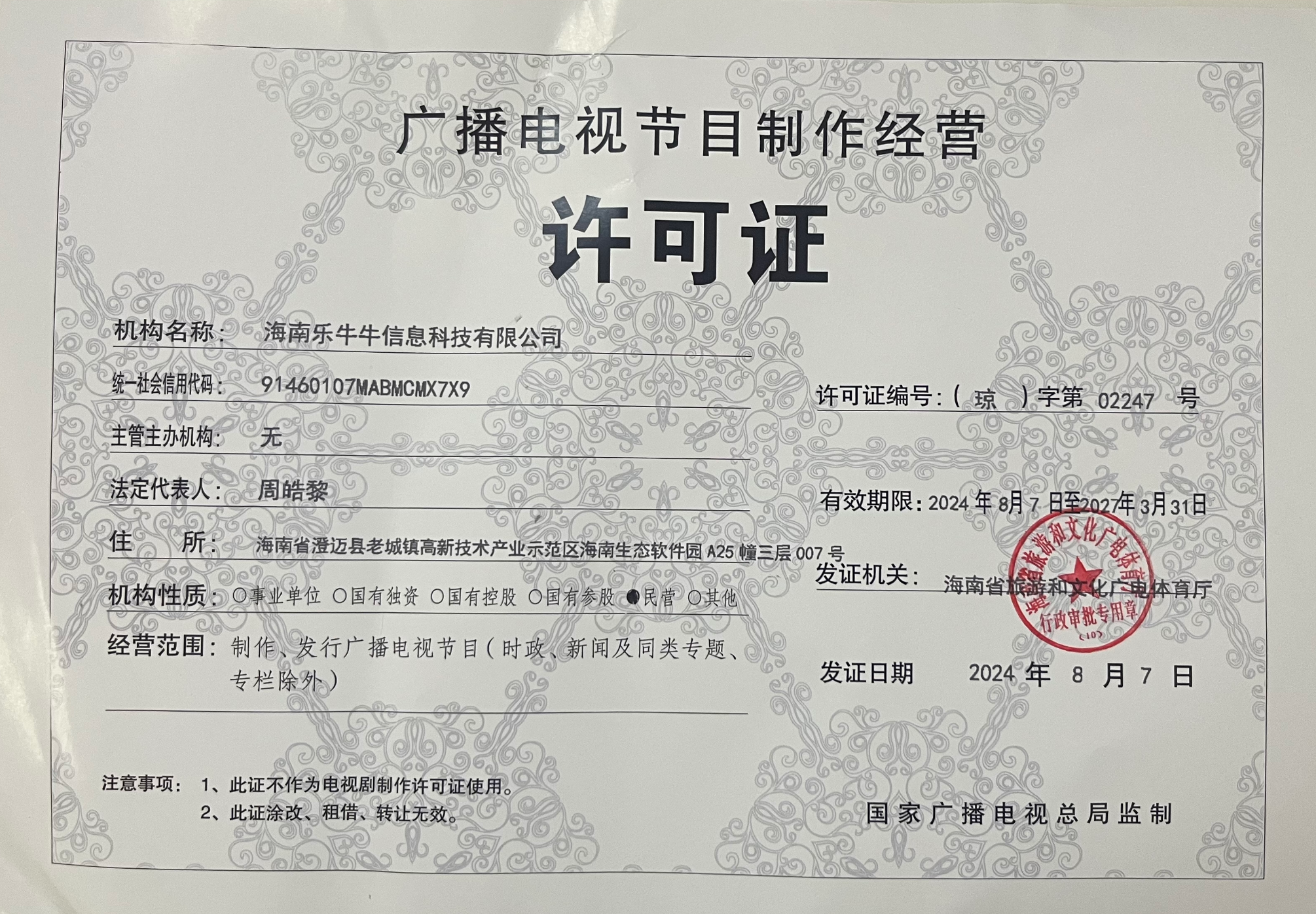成功案例8
